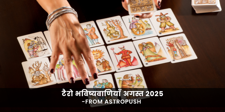Discover the energies of August 2025 with टैरो भविष्यवाणियाँ अगस्त 2025 and gain insights into your future.